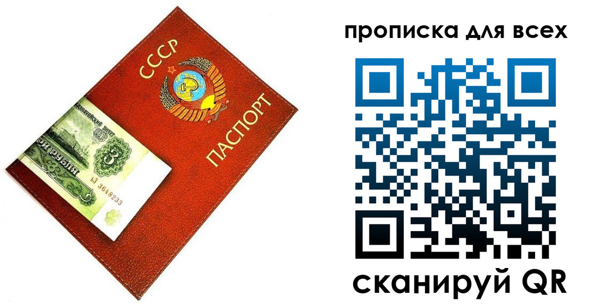 прописка для кредита в Дубне